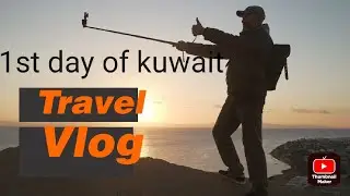 first day duty of kuwait .पहिलो दिन कुबेतमा