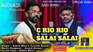 C RIO RIO SALAI SALAI // ASHOK MINJ & TIRNATH NAYAK // NAGPURI SADI BHAJAN VIDEO SONG 2026 SADI SONG