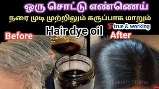 💥Black Hair oil Dye very fast reverse white hair to black /tamil /tips and tricks / natural remedies
