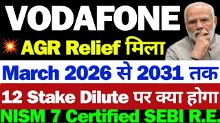 AGR पर फैसला | Vodafone idea Share Latest News | idea Share Latest News Today | vi Share Latest News