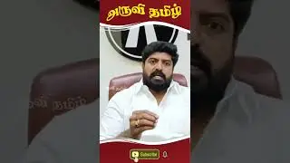 போலீஸ் தொட முடியாது கஞ்சா ?சீனி நாடார்  #aruvi_tamil_media #seeni_nadar_shorts #devar #mukulathor