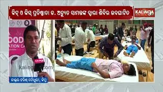 &lsquo;Art of Giving&rsquo; Blood Donation Camp Organised by KIIT University in Bhubaneswar | Kalinga TV