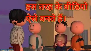 cartoon video | cartoon video kaise banaye | how to make cartoon video | animated video kaise banaye