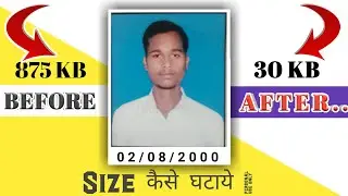 Form me photo ka size kaise kam kare  || photo ka size kam kaise kare || photo ka size kaise kam kar