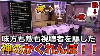 【Prop hunt】『全員を騙す！？』俺史上最高のかくれんぼ！