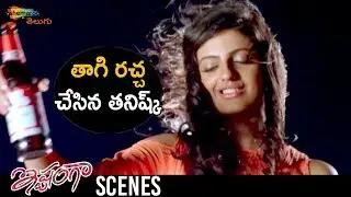 Tanishq Drinking Comedy Scene | Ishtanga 2019 Latest Telugu Movie | Tanishq | 2019 Telugu Movies