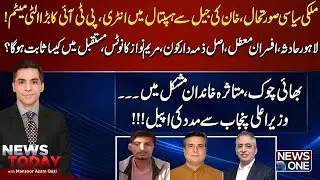 Pakistan Political Update | Khan Hospital Transfer & PTI Ultimatum | Lahore Tragedy Fallout