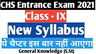 CHS Entrance Exam 2021, Class 9 Latest Syllabus | SSt new Syllabus CHS Entrance Exam 2021, Class 9