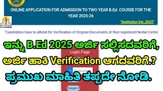 Big News 🚨| B.Ed Online Application 2025-26 |B.Ed Documents Verification 2025 |CAC|B.Ed Application