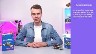 Урок 16. Движение по линии «Вижу трассу!» платформа ROBORACE на Arduino
