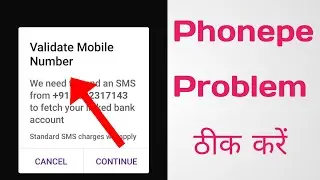 Fix Validate Mobile Number Phonepe | Phonepe Validate Mobile Number Problem kaise thik karen