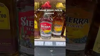 Minsk Airport Duty Free Alcohol Review! Part 14 #dutyfree #belarus #airport #alcohol #prices