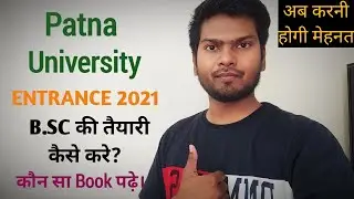 HOW TO PREPARE FOR PATNA UNIVERSITY B.SC ENTRANCE 2022 / BOOKS & STRATEGIES