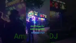 Amit Arya DJ sound mobile 9128051727☎️☎️☎️📲❤️#dj #motivation #music #kj #song #mahakal #lover #Amit