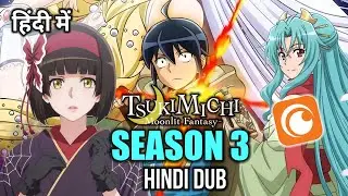 Tsukimichi Moonlit Fantasy Season 3 Release Date On Crunchyroll 😍| Tsukimichi Season 3 In Hindi Dub 