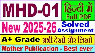 MHD 01 solved assignment 2025-26 in Hindi || mhd 01 solved assignment 2026 || ignou mhd1