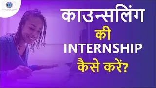 Psychology Internship |  Why is Internship so important? || Psychology Seekho