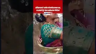Sanjay Raut Tweet : अलिबागमध्ये जमीन मोजणीदरम्यान वाद, राऊतांनी ट्विट केला नार्वेकरांचा व्हिडिओ
