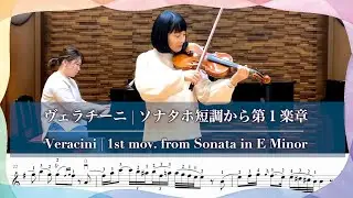【鈴木メソッド８巻】ヴェラチーニのソナタホ短調から第１楽章| 楽譜と指番号付き