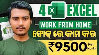 Microsoft Excel work from home job using Mobile phone !