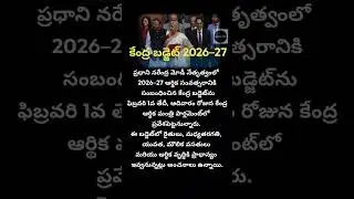 #UnionBudget2026 #Budget2026 #CentralBudget #BudgetSession #ModiGovernment