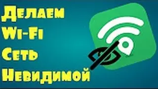 Hide SSID [WiFi Name] for ANDROID ( Wifinin adinin gizlin olunmasi)
