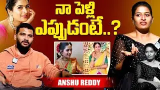 Actress Anshu Reddy Clarity With Her Marriage | Anshu Reddy Latest Interview | iDream Exclusive