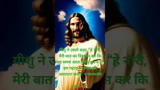 Hindi Bible Verses Story Writing Audio Short Video Jesus Love 💖✝️🛐&hearts;️🙏 2023