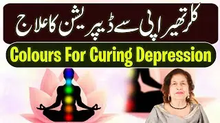 Color Therapy for Depression: Can Shades Really Heal the Mind? || How Colours Influence Mood