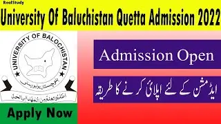 University Of Baluchistan Quetta Admission 2022 | Latest Update UOB