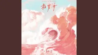 粉霧海