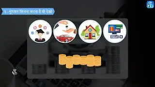 Financial Literacy | Personal Budgeting | Hindi