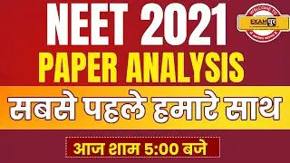 NEET 2021 | Paper Analysis | NEET Exam Analysis | सबसे पहले हमारे साथ | By Exampur Board Exams