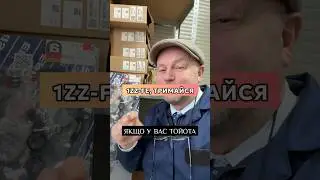 1ZZ-FE: який комплект прокладок потрібен при ремонті ГБЦ і на які авто ставився цей мотор.