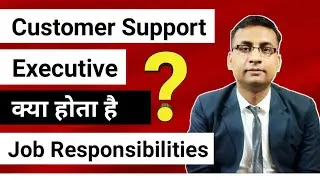 Customer Support Executive kya hota hai | Job Responsibilities of a Customer Support Executive