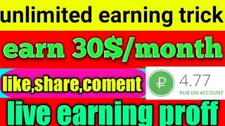 Make $30/Month WITHOUT LIMITS on Getlike.io | getlike.io earning |getlike.io withdraw