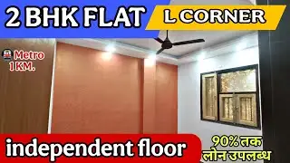 2 BHK L corner flat for sale in sant nagar burari | Delhi Burari Flats| Burari flats price | Burari 