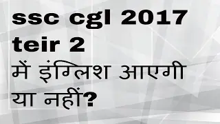 ssc cgl 2017 english