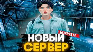 ЗАШЕЛ НА ОТКРЫТИЕ НОВОГО СЕРВЕРА MURRIETA (КЕЙСЫ НА 25.000 DP)