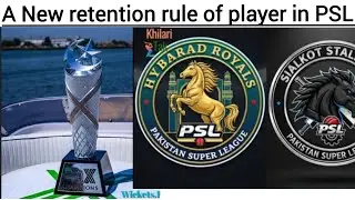 PSL XI New rule about player retention. Big breaking News, @SharjeelCrickethub 