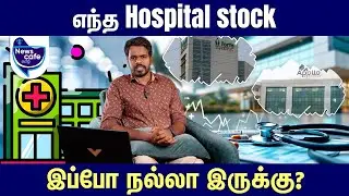 Best 3 Hospital stocks to watch! | #rjveeraa