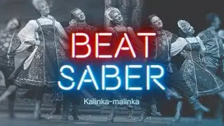 Russian folk song: Kalinka-Malinka | Beat Saber Custom Track