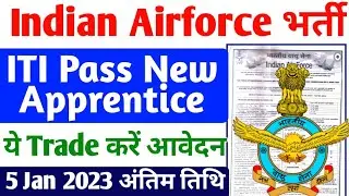 Indian Airforce की नई Apprentice भर्ती 2023, Indian Airforce ITI Latest Apprentice Ojhar Nasik 2023