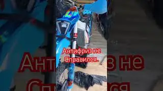 Лопнул радиатор на новом GR8
