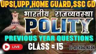 INDIAN POLITY (भारतीय राजव्यवस्था) ||CLASS 15 ||UPSI, UPP, LEKHPAL 2026 #TSCONLINECLASSES #homeguard