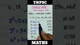விடுபட்ட எண்ணைக் காண்க/ Tnpsc group 2 previous year question/ tnpsc group2 maths/ tnpsc maths #tnpsc