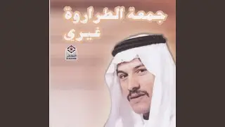 قف معي