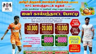 | PRABHU MEMORIAI DGL VS SRM UNIVERSITY | DINDIGUL - 5'S FOOTBALL - 2026