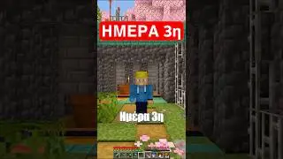 &Sigma;ή&mu;&epsilon;&rho;&alpha; &alpha;&lambda;&lambda;ά&zeta;&omicron;&upsilon;&mu;&epsilon; &tau;&omicron; &sigma;&pi;ί&tau;&iota; &tau;&omicron;&upsilon; Muffin! #minecraft #rasty #404