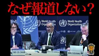 危険が迫っている